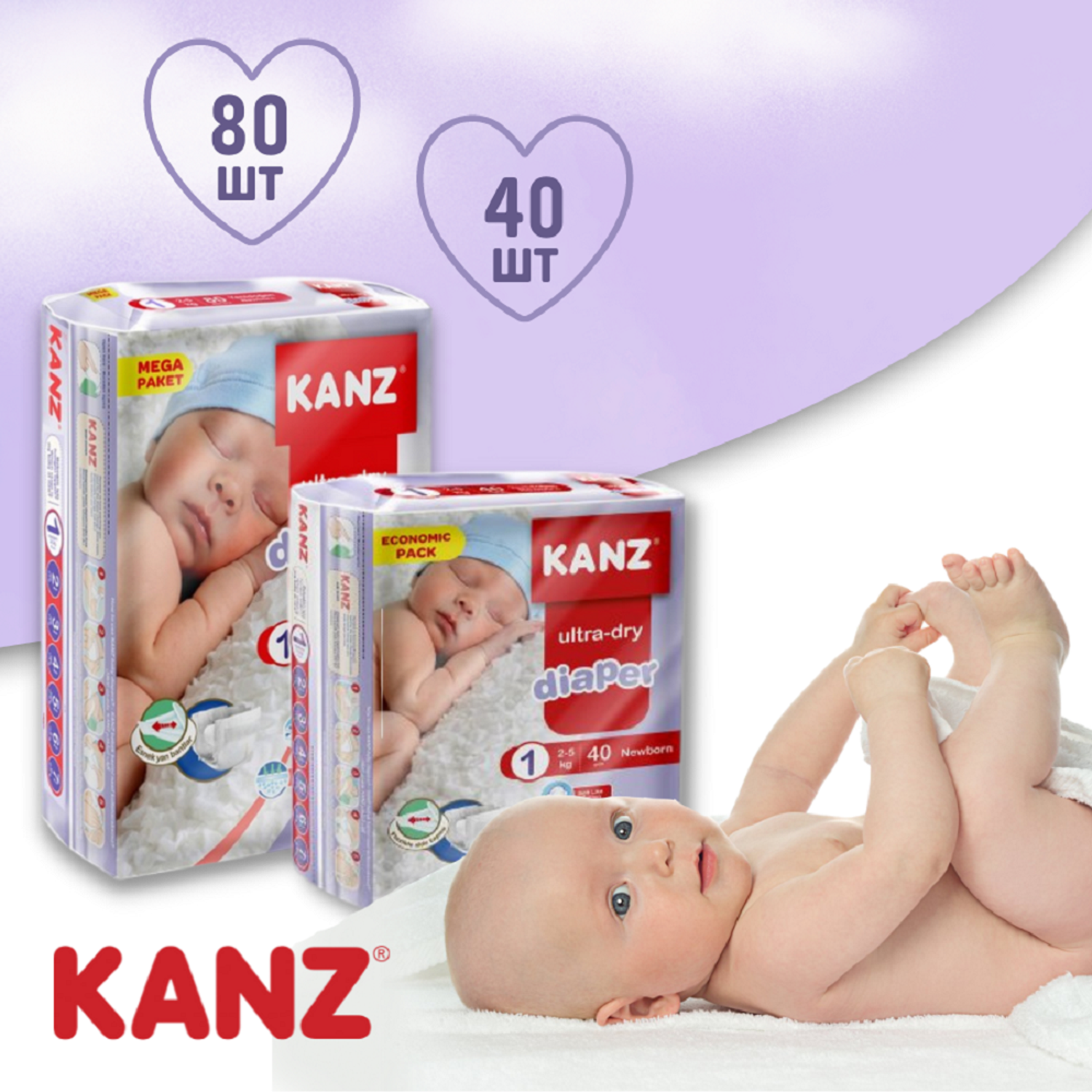 Подгузники KANZ для малышей размер 1 -5 кг 80 шт - фото 2