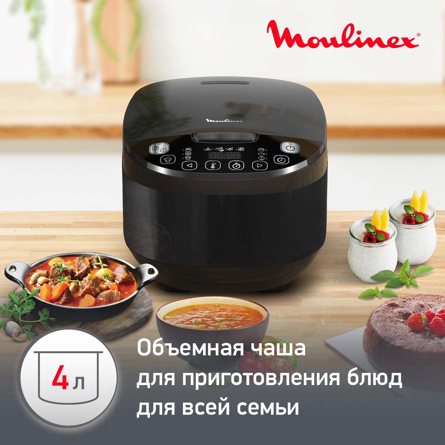 Мультиварка Moulinex Simply Cook Plus MK622832 с 12 режимами