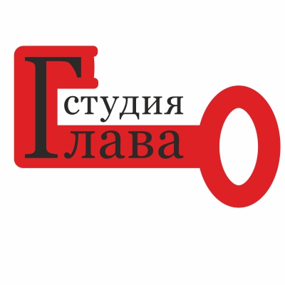 Студия Глава