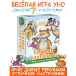 Настольная игра КЛУБ ИДЕЙ Усатые стартуют