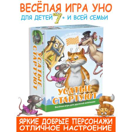 Настольная игра КЛУБ ИДЕЙ Усатые стартуют