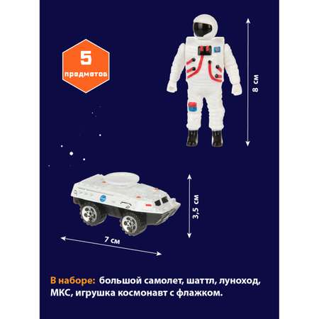 Космос Veld Co 5 предметов