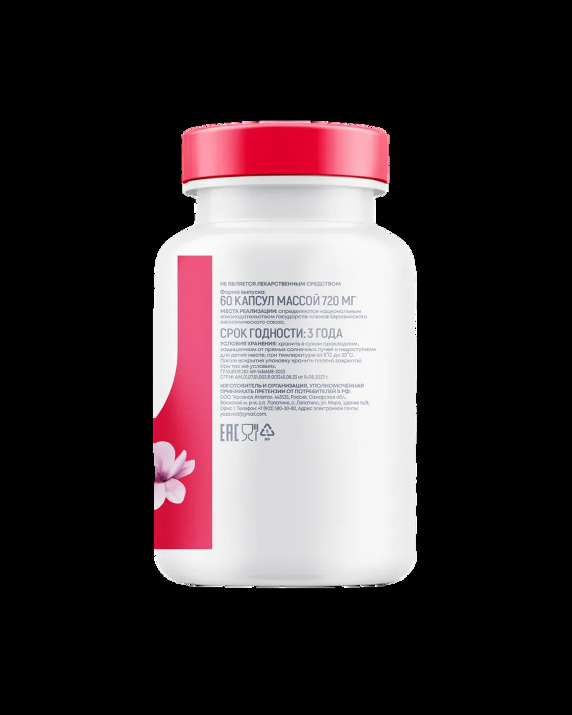 БАД morepharm БАД Инозит инозитол и фолиевая кислота 60 капсул - фото 22