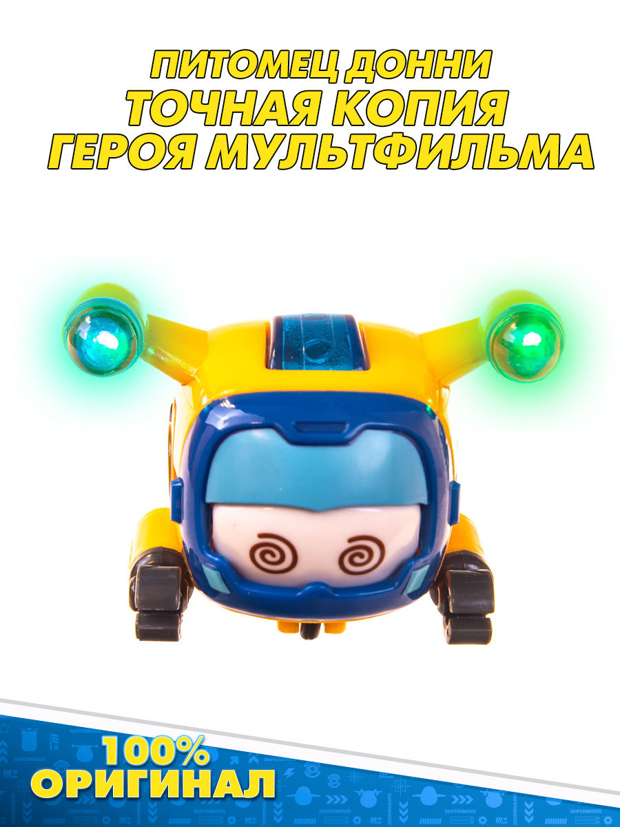 Игровой набор Super Wings Супер питомцы Супер крылья 4 вида - фото 5