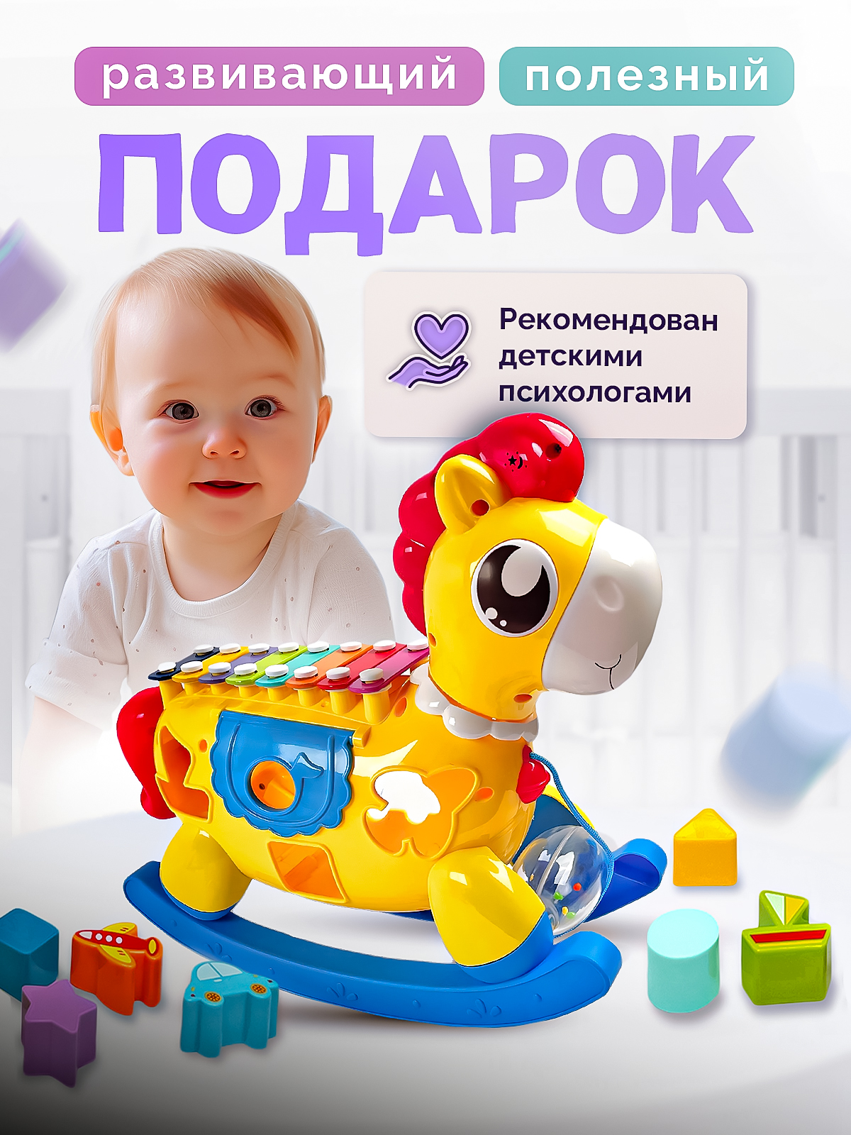 Музыкальная игрушка каталка SHARKTOYS Лошадка ксилофон с сортером - фото 4