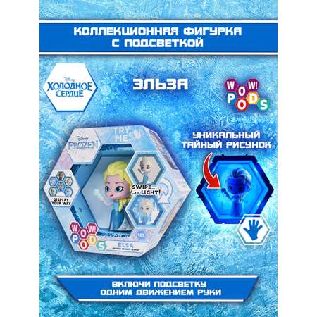 Игрушка WOW STUFF Холодное сердце Эльза DIS-FRZ-1013-01-WO