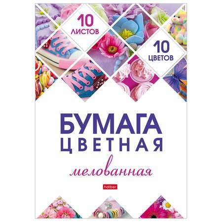 Бумага цветная Hatber Мозаика мелованная 10цветов 10л 067485