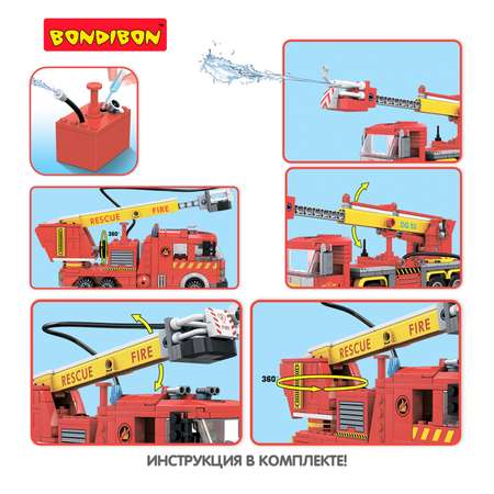 Конструктор BONDIBON Машина-водомет серия Пожарная Служба 364 детали