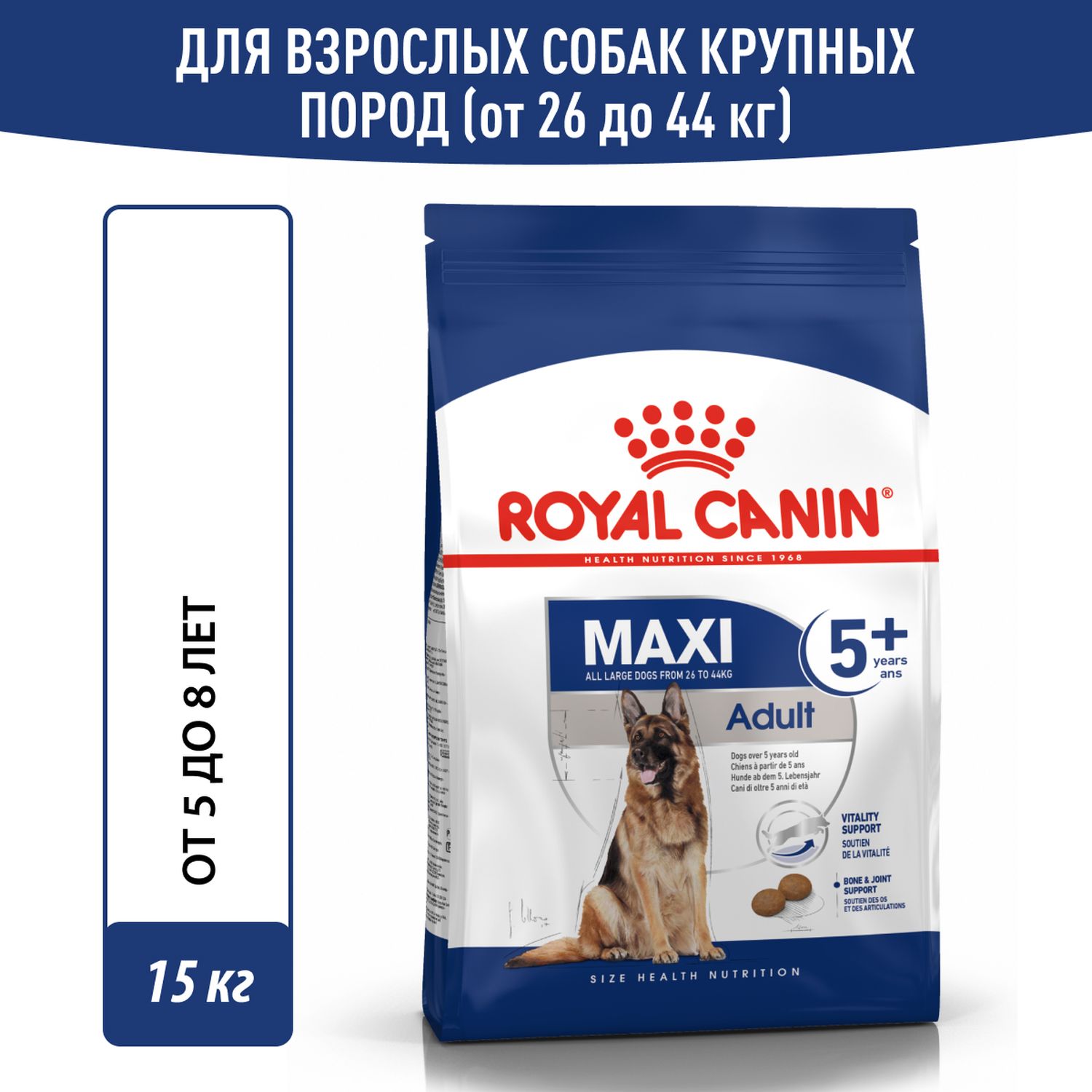 Корм для собак ROYAL CANIN крупных пород от 5 лет 15кг - фото 1