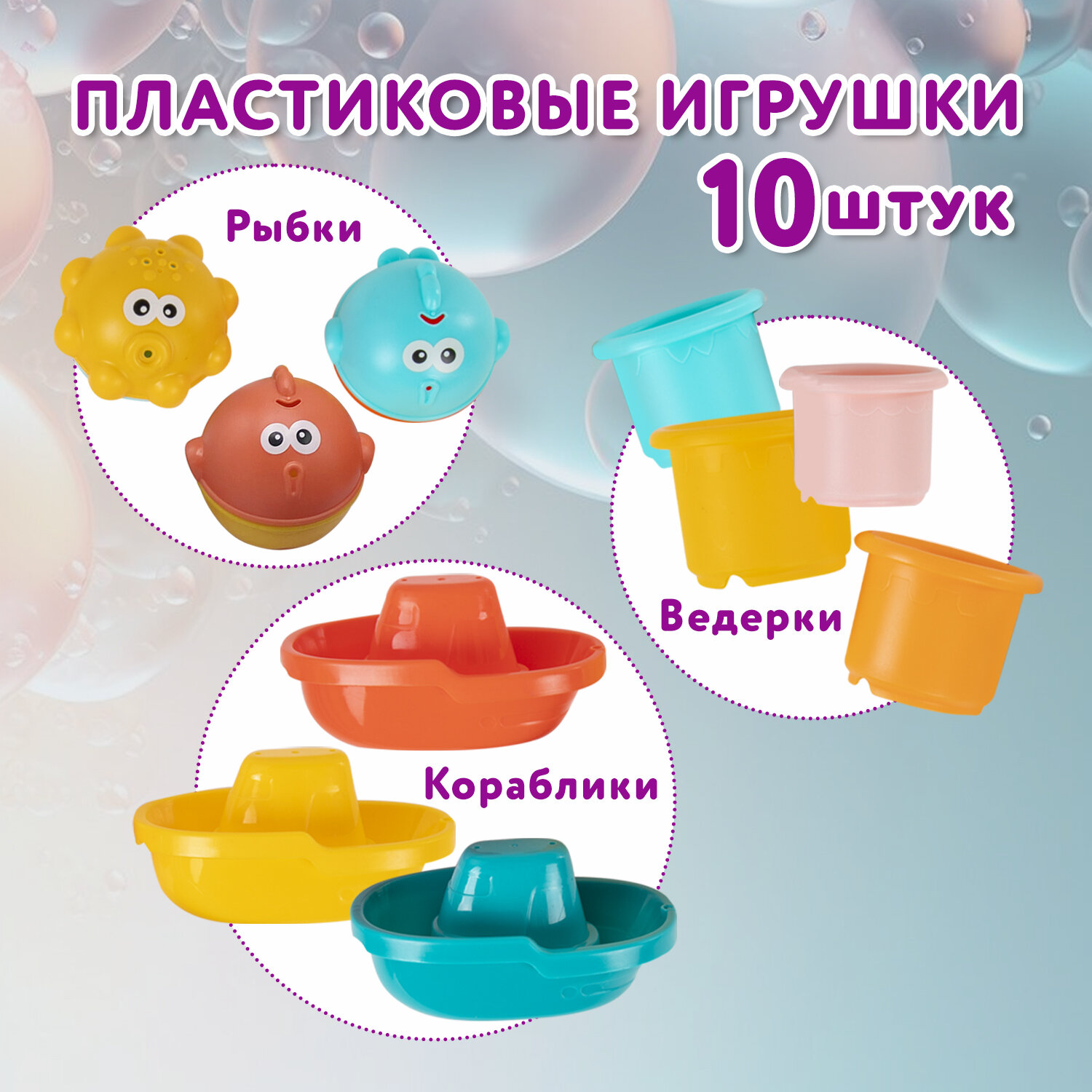 Игрушки для ванной Brauberg для купания с мешком для хранения - фото 6