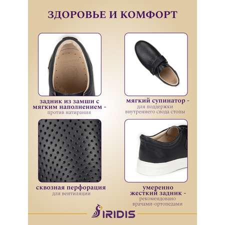 Туфли IRIDIS