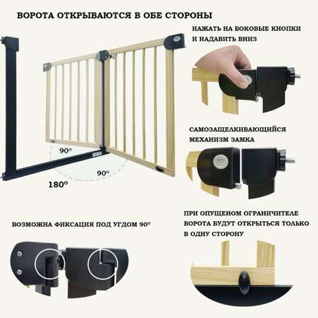 Барьер-калитка в дверной проем Baby Safe 76-83 cm XY-006