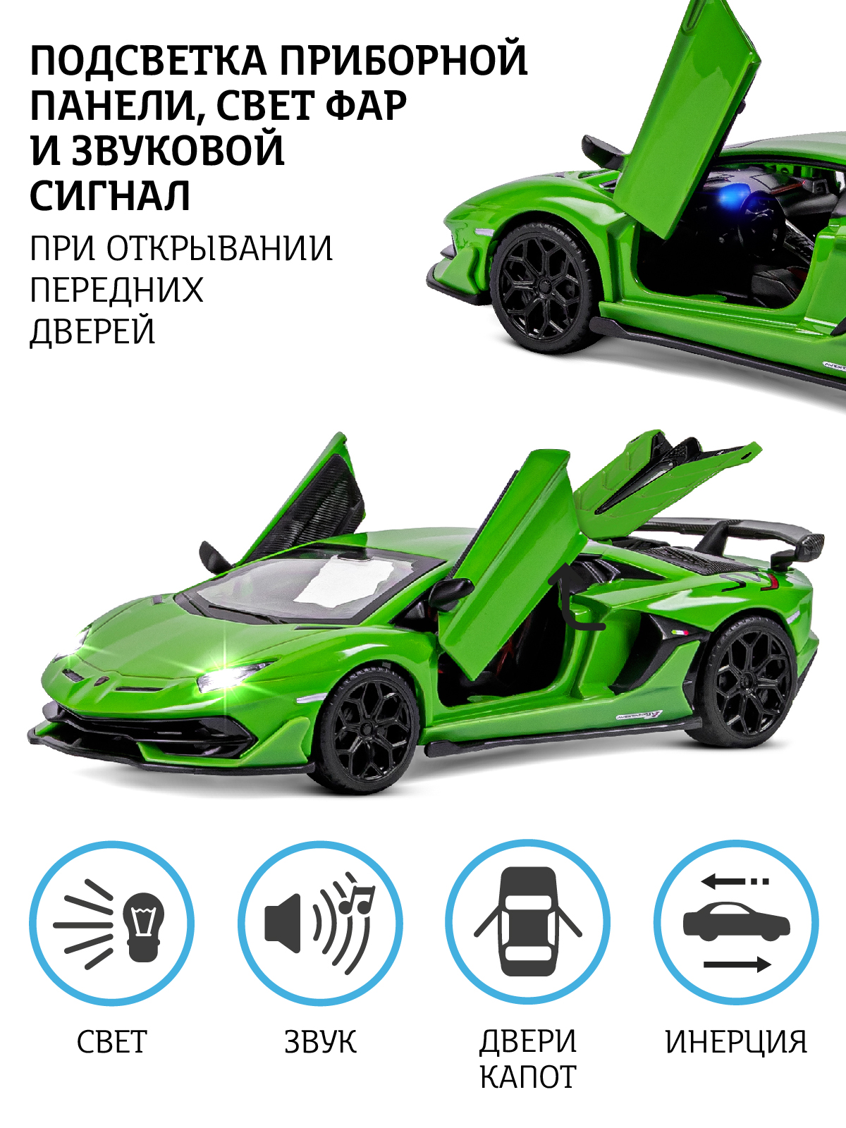 Автомобиль АВТОпанорама Lamborghini зеленый JB1251408 - фото 2