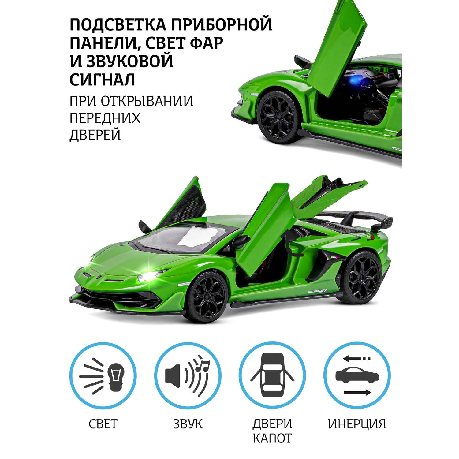 Машинка металлическая АВТОпанорама игрушка детская Lamborghini SVJ 1:32 зеленый JB1251408 - фото 2