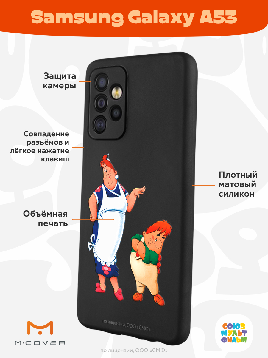 Силиконовый чехол Mcover для смартфона Samsung Galaxy A53 Союзмультфильм  Фрекен Бок и шалун купить по цене 430 ₽ в интернет-магазине Детский мир