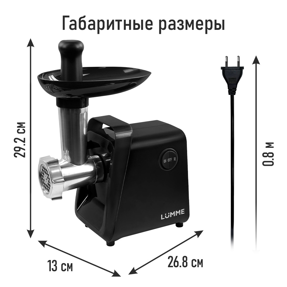 Мясорубка LUMME LU-MG2113A черный - фото 8