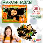 Макси-пазлы Умные игры Чебурашка 35предметов 361355