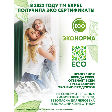 Биоактиватор Expel для септиков в таблетках 8x20 г