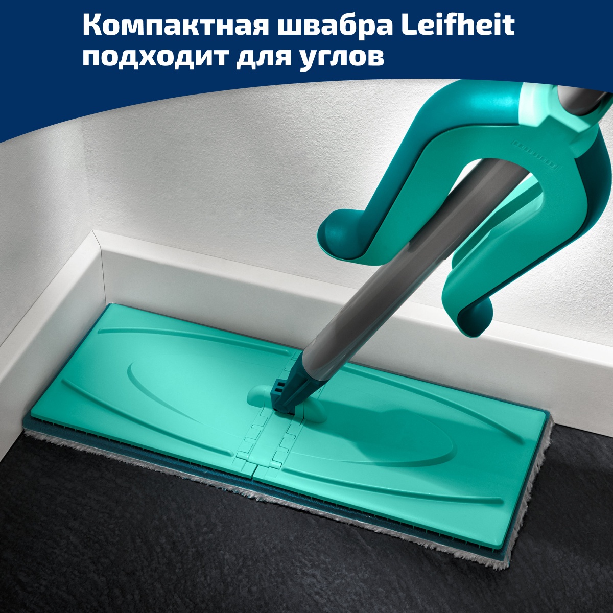 Швабра Leifheit 57029 Picobello Plus M с телескопической ручкой и отжимом - фото 4