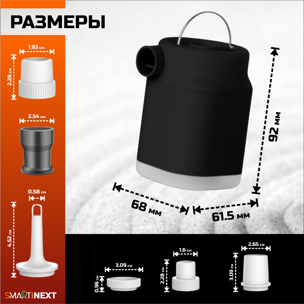 Насос для матраса аккумуляторный SmartiNext SN-P4000H3 - фото 2