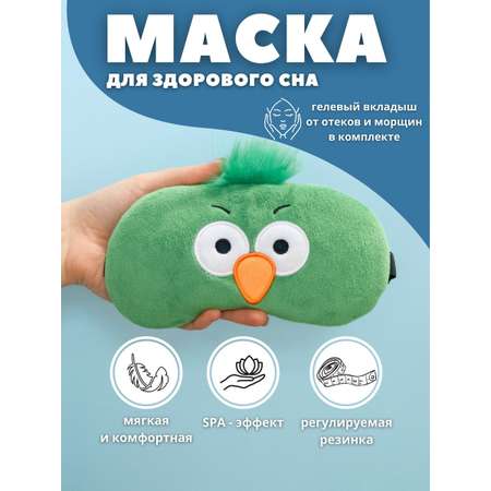 Маска для сна iLikeGift Bird green с гелевым вкладышем