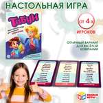 Настольная игра Умные игры Табун