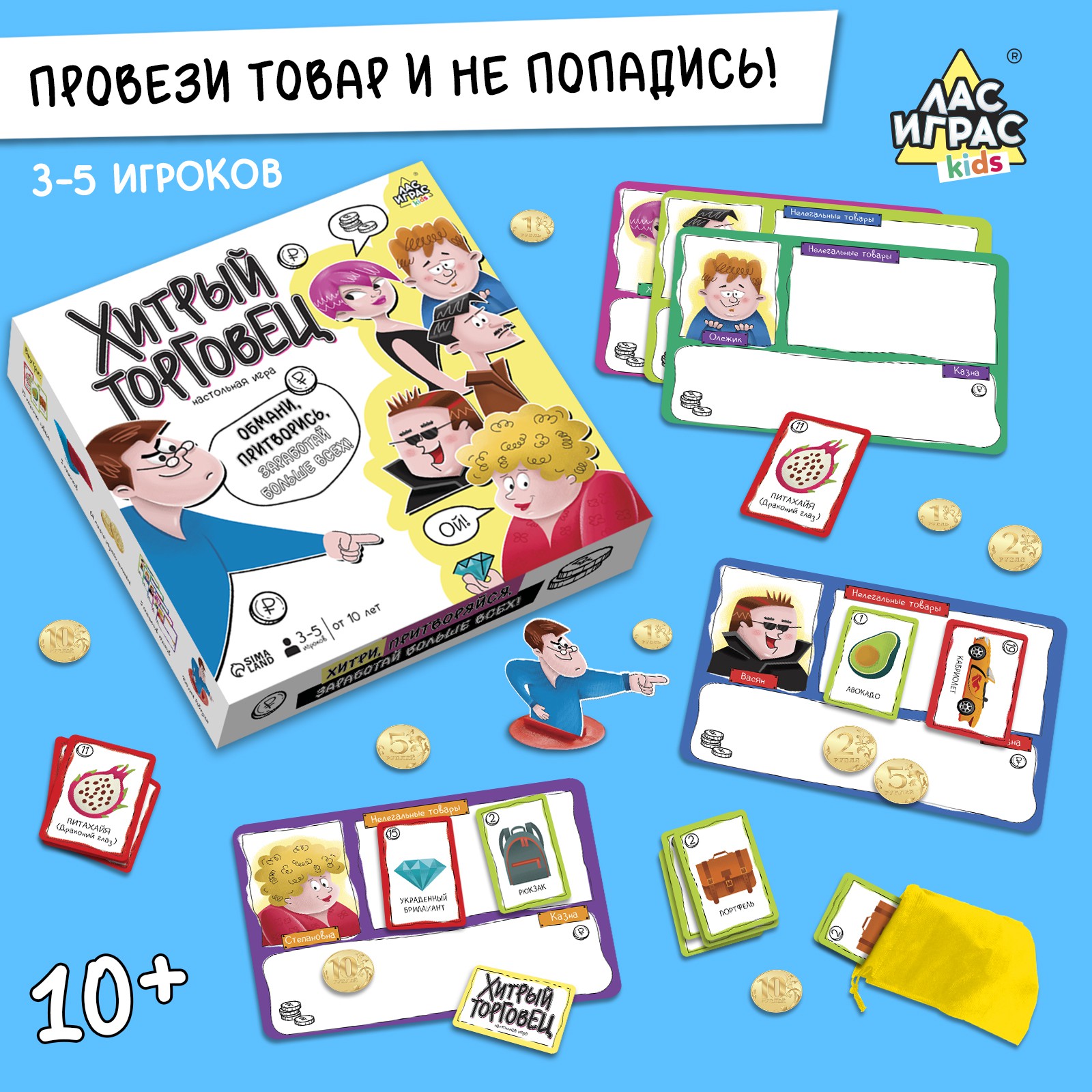 Настольная игра Лас Играс KIDS Хитрый торговец - фото 1