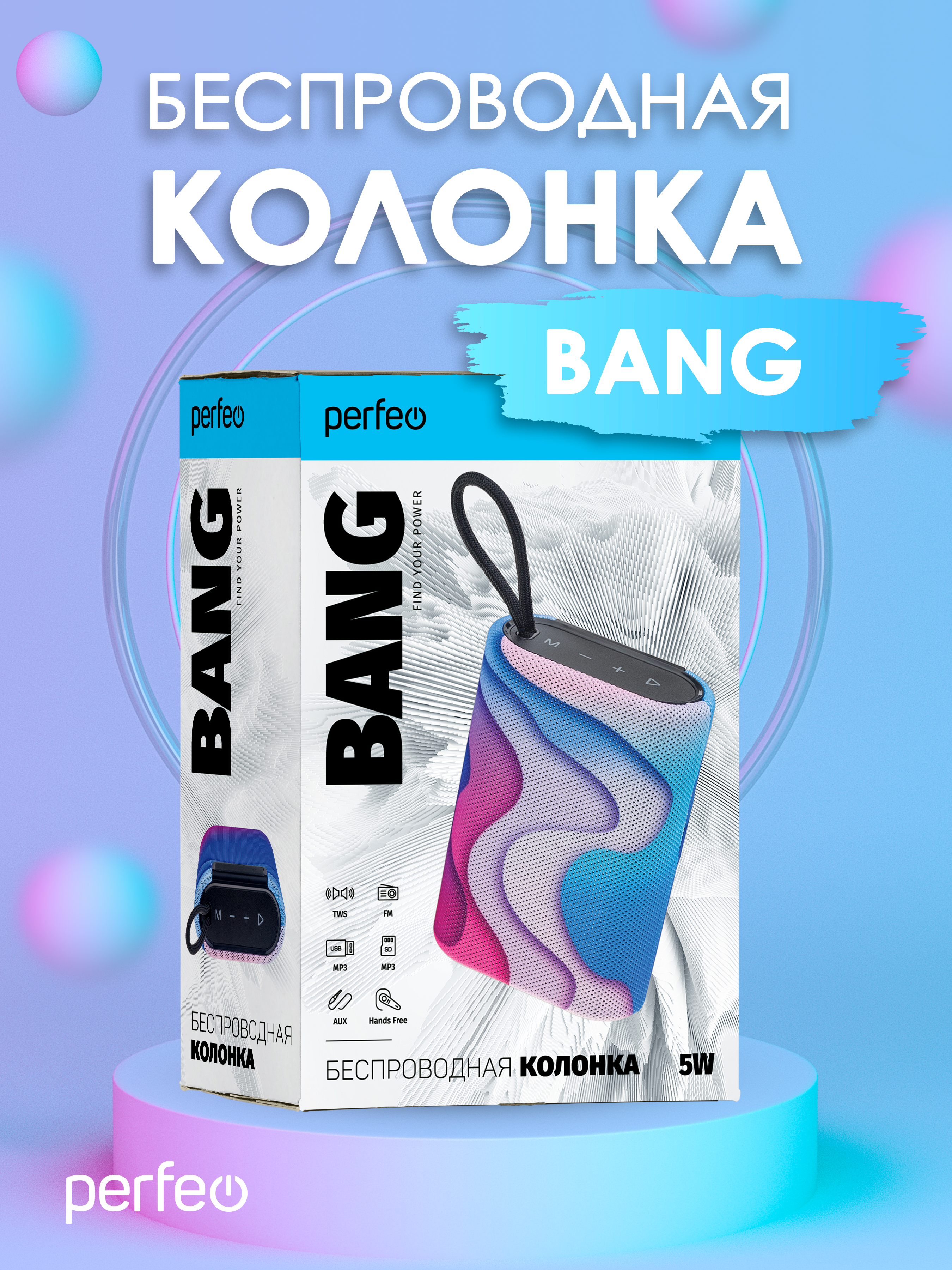 Беспроводная колонка Perfeo BANG - фото 6