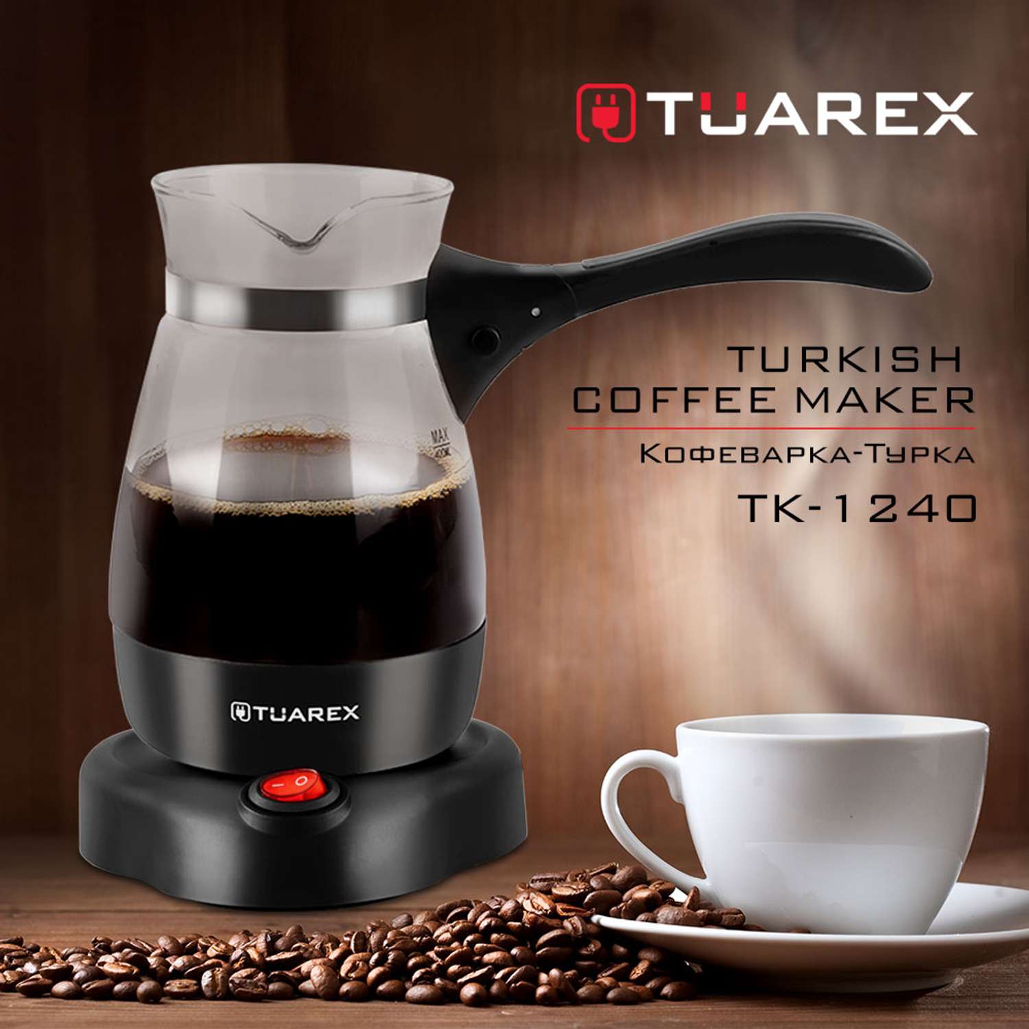 Кофеварка–турка TUAREX TK-1240 - фото 5
