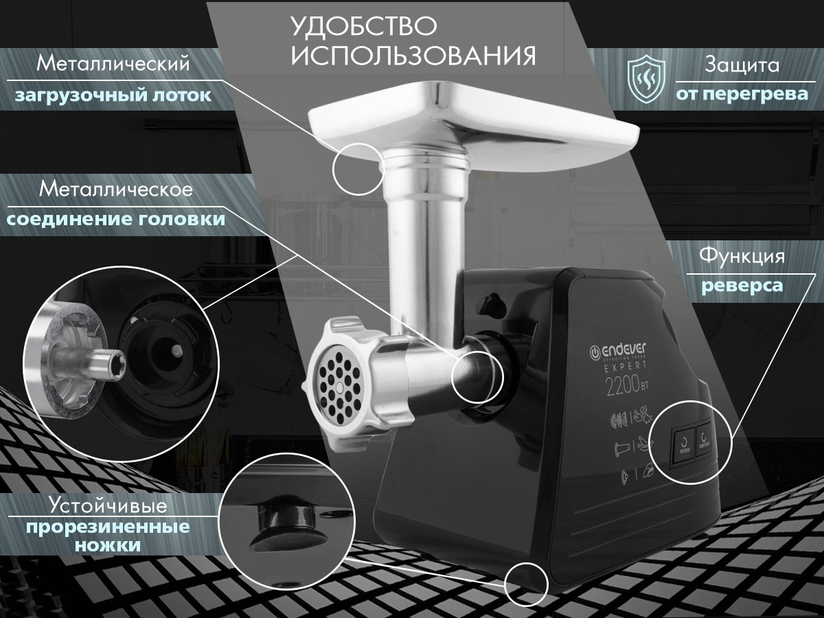 Мясорубка ENDEVER SIGMA-109 - фото 4