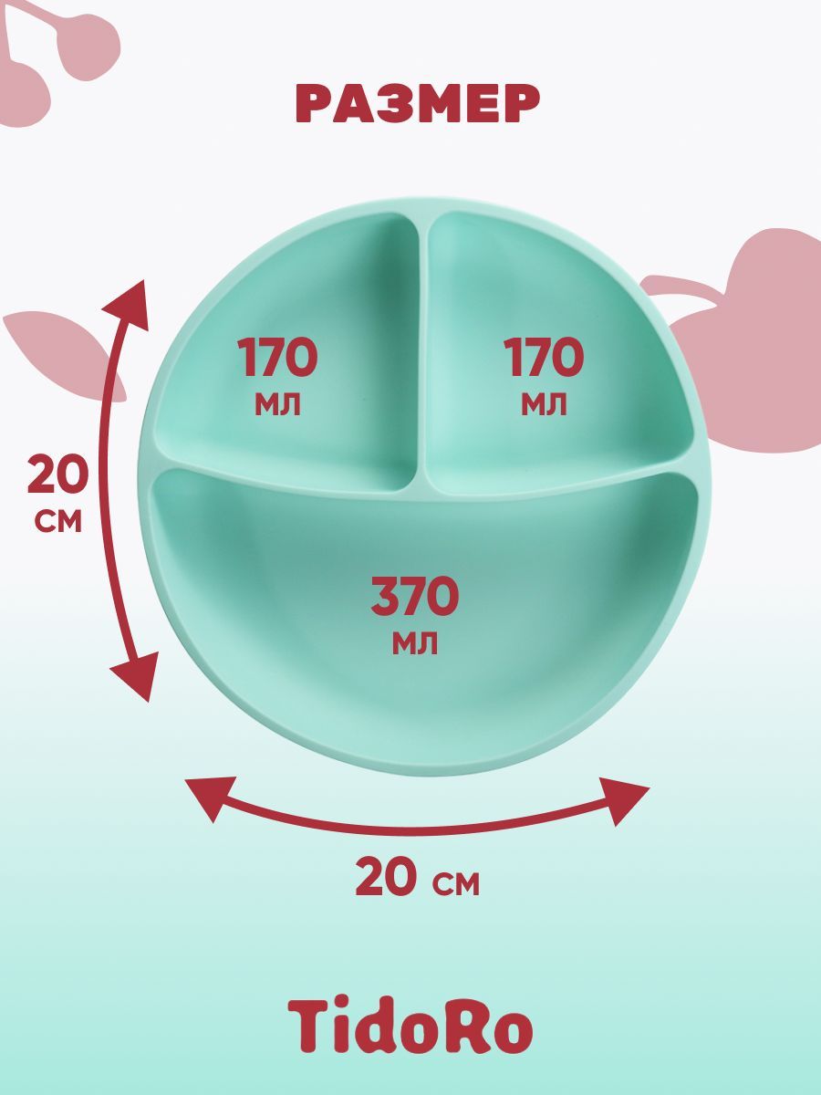 Тарелка детская на присоске TidoRo светло-зеленый - фото 2