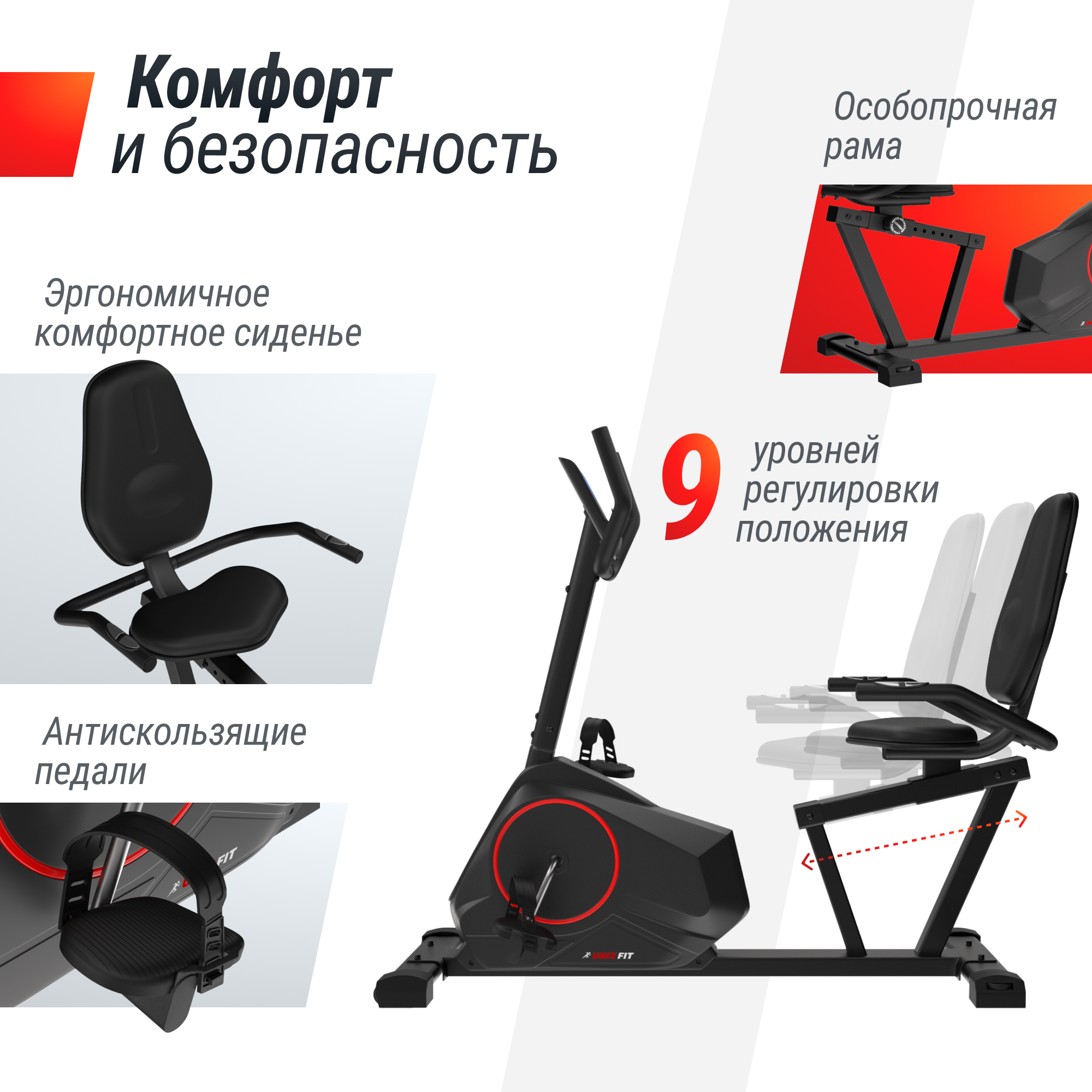 Горизонтальный велотренажер UNIX Fit BR-390Е - фото 3