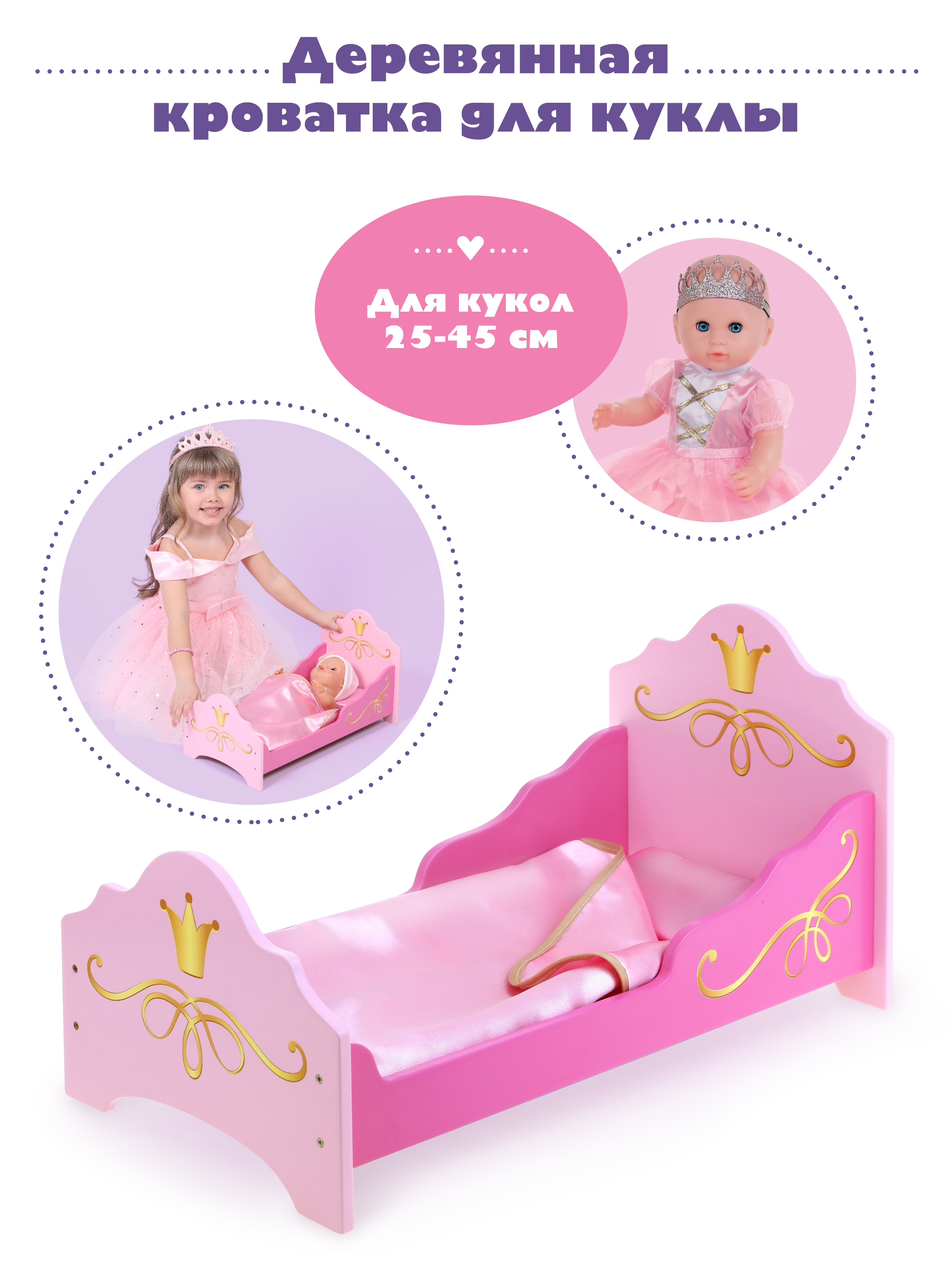 Кроватка Mary Poppins для куклы пупса мебель кукольная люлька кукол. Принцесса 67398 - фото 2