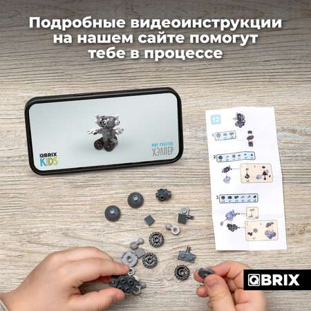 Конструктор QBRIX Kids Мир роботов 30026