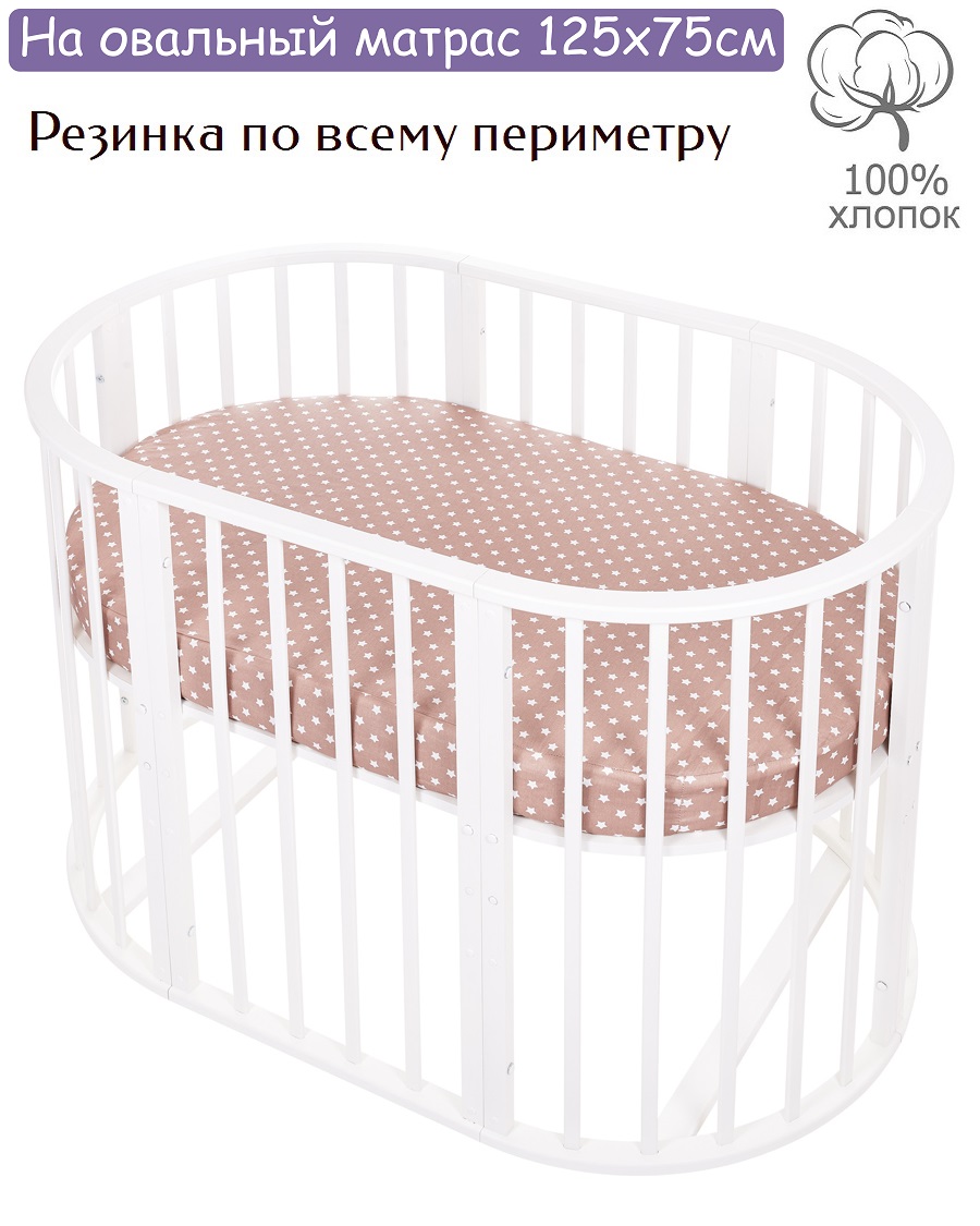 Простынь на резинке Lemony kids Stars Коричневый овальная поплин - фото 1