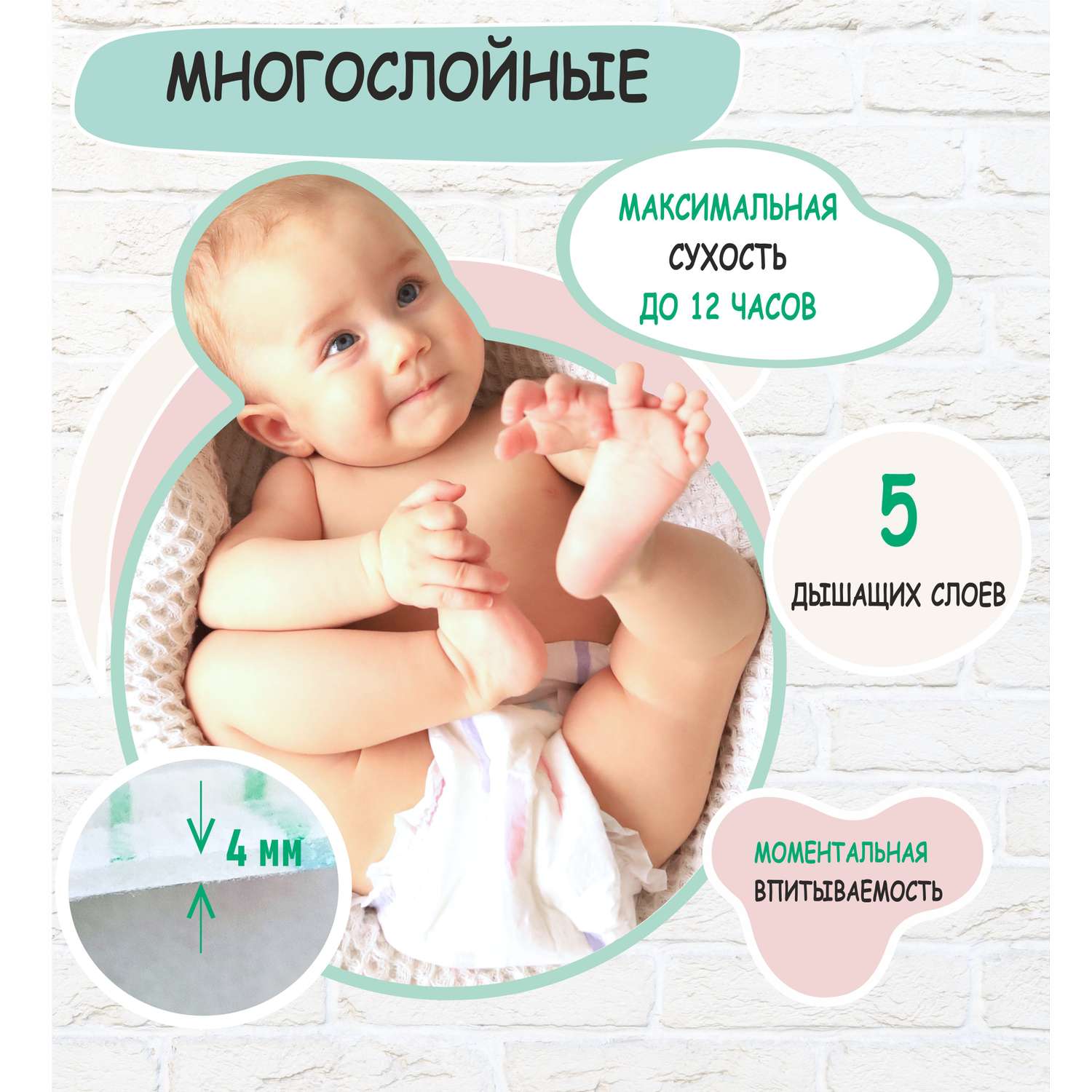 Подгузники детские одноразовые Mum Factor 2 размер S 4-8 кг 52 шт ультратонкие - фото 5