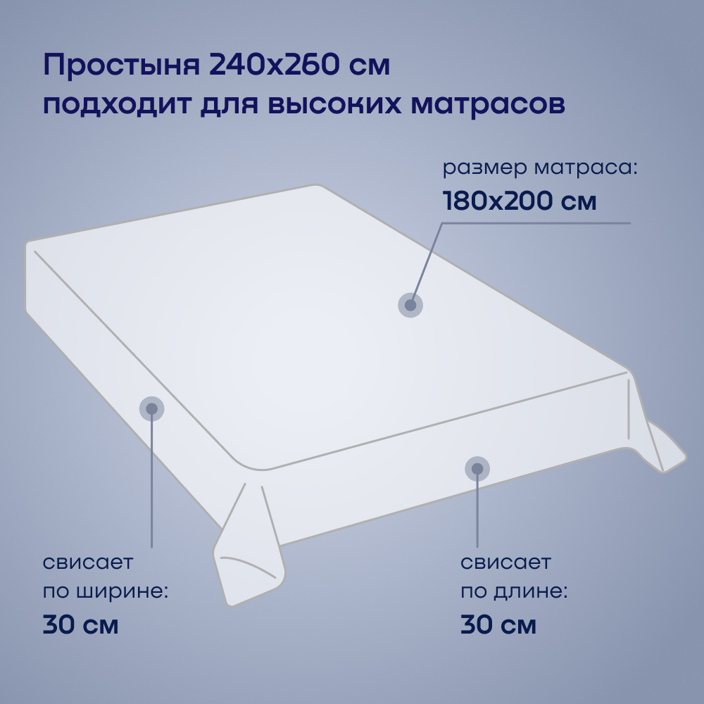 Простыня buyson buylive - фото 8