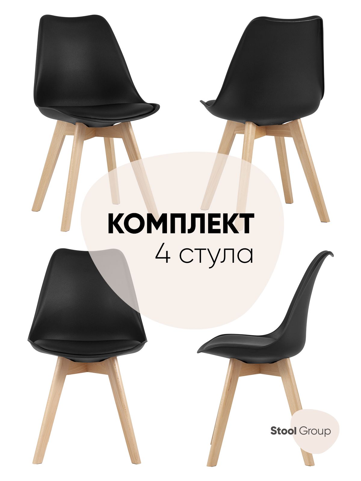 Стул Stool Group Комплект стульев для кухни 4 шт FRANKFURT NEW черный - фото 1