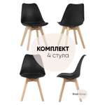 Стул Stool Group Комплект стульев для кухни 4 шт FRANKFURT NEW черный