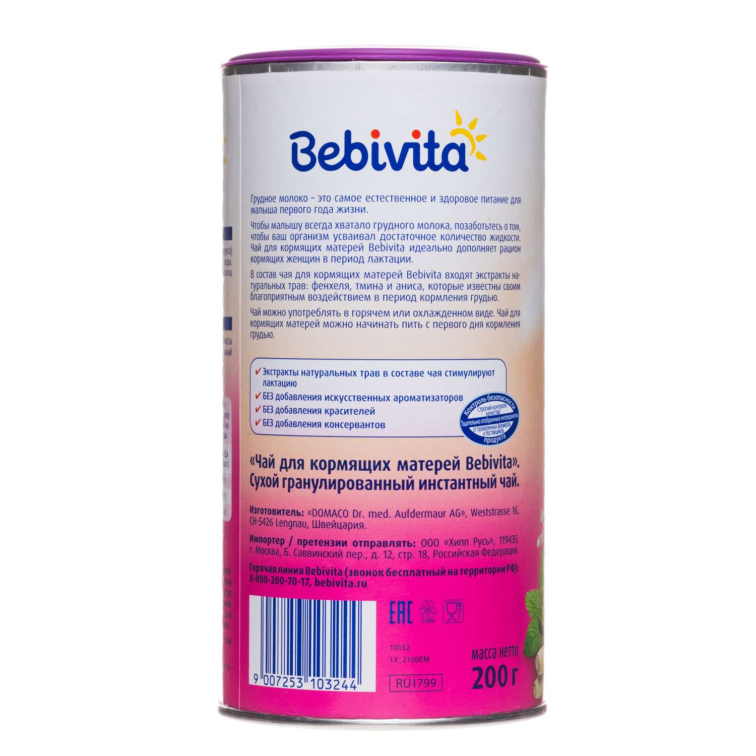 Чай Bebivita для кормящих матерей 200г - фото 4