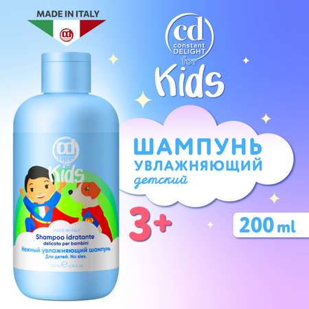 Шампунь Constant Delight для увлажнения волос for Kids 200 мл