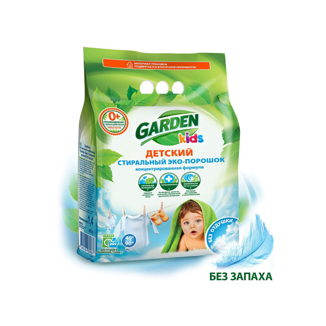 Порошок стиральный Garden Eco детский без отдушки 1400 г - фото 1