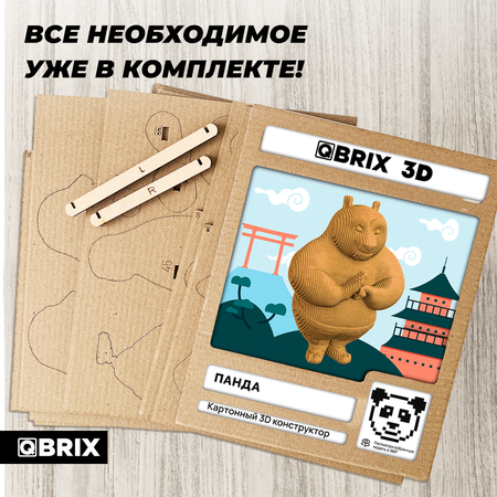 Конструктор 3D картонный QBRIX Панда 20079