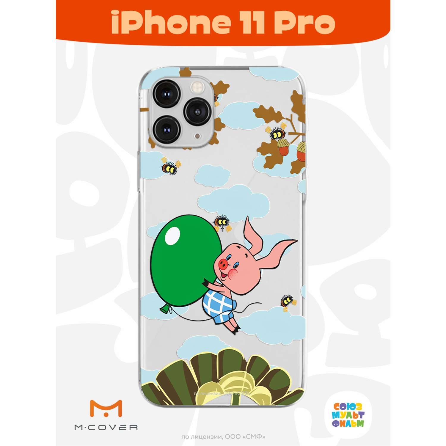 Силиконовый чехол Mcover для смартфона Apple iPhone 11 Pro Союзмультфильм Пятачок с шариком - фото 2