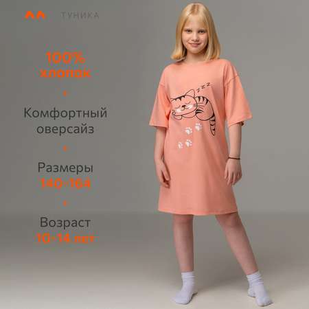 Туника HappyFox