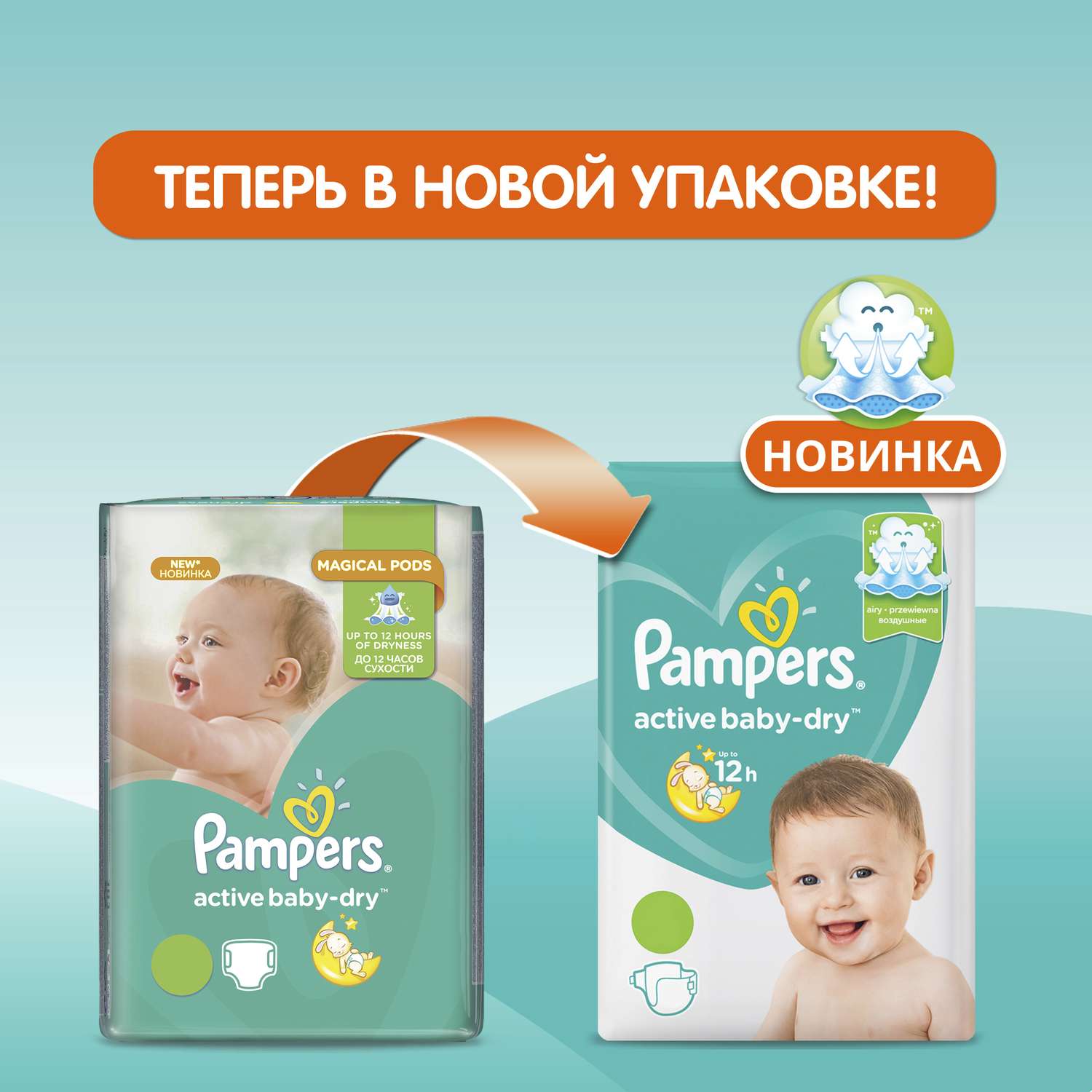 Подгузники Pampers Active Baby-Dry 4 9-14кг 46шт - фото 11