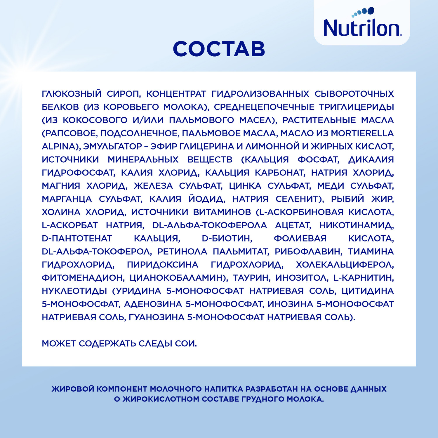 Смесь сухая Nutrilon Пепти Гастро 800г с 0месяцев - фото 13