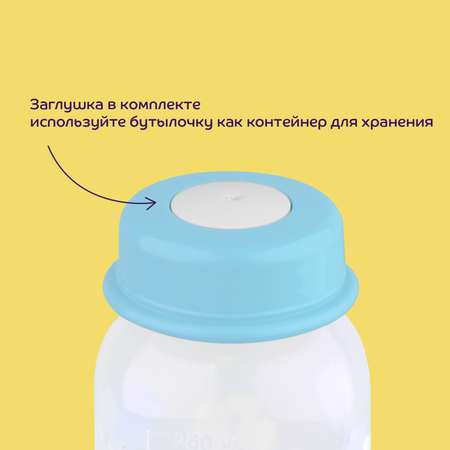 Бутылочка Lubby с силиконовой соской 250 мл от 0 месяцев