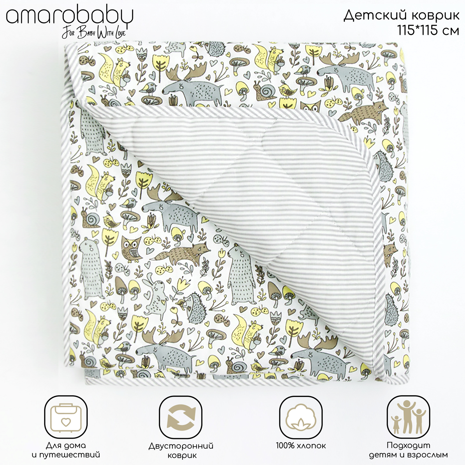 Коврик Amarobaby Soft Mat Лесные жители стеганный Серый - фото 5