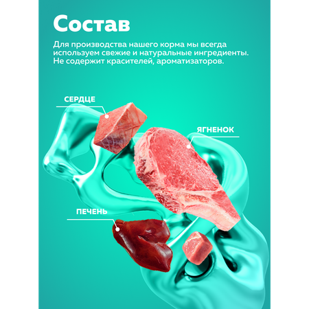 Корм влажный Зоогурман Большая миска Ягненок с рисом 970 гр х 6 шт